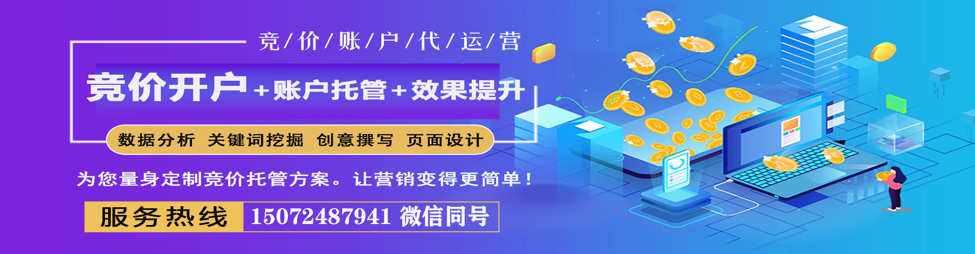 眉县谷歌sem